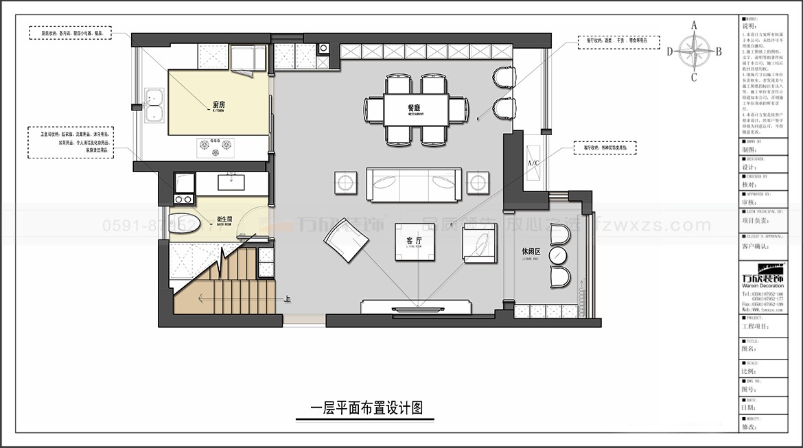 金輝優步大道3#6#01.06.07戶型一層平面布置圖-方案一