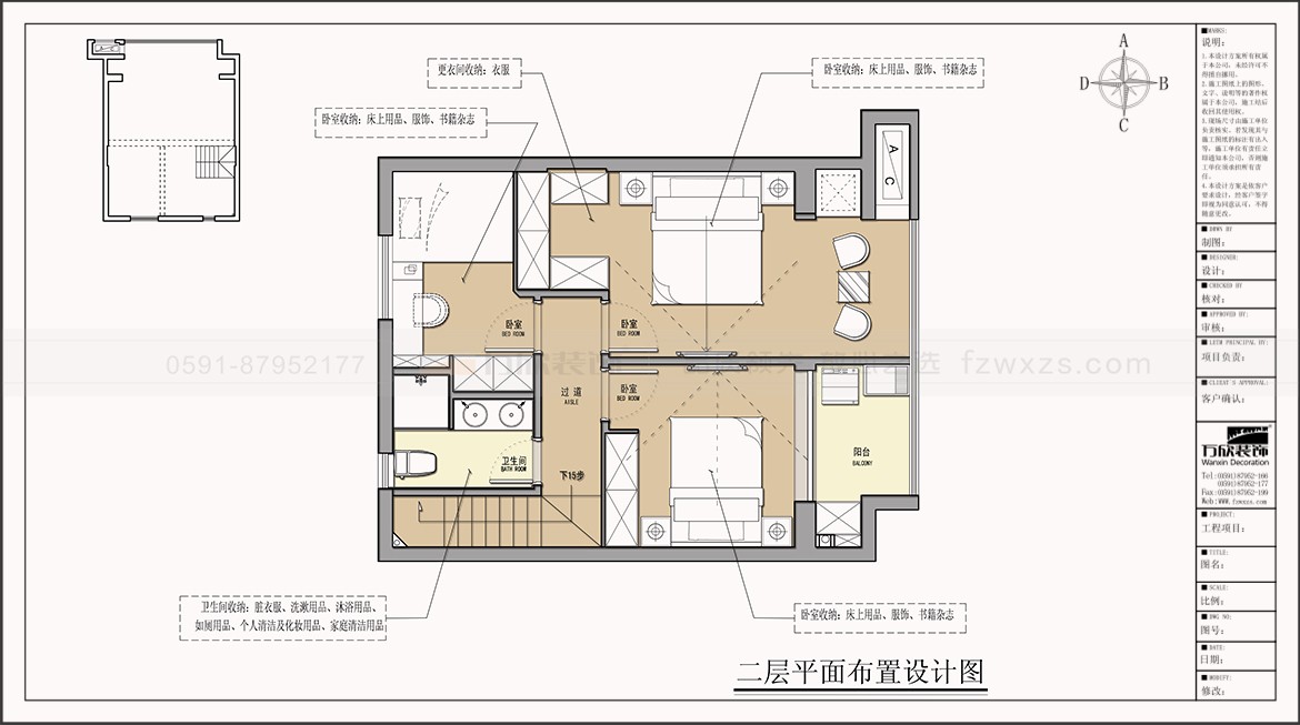 金輝淮安半島泊宮22#/23#/25#/26#戶型二層平面布置圖方案六